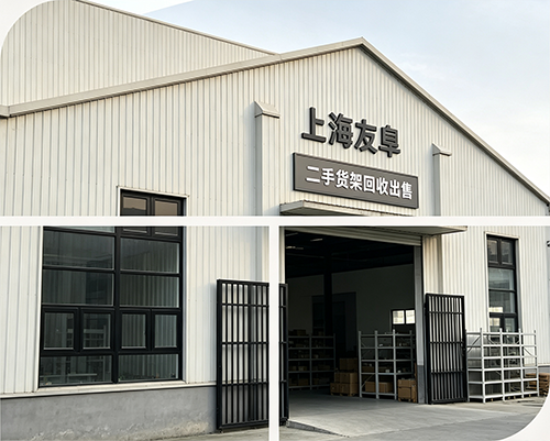 上海友阜实业有限公司